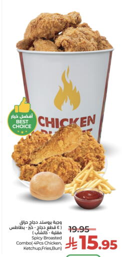 Ready to Eat in LULU Hypermarket, Saudi Arabia Offers - Saudi Arabia available at LULU Hypermarket in KSA, Saudi Arabia, Saudi - Tabuk