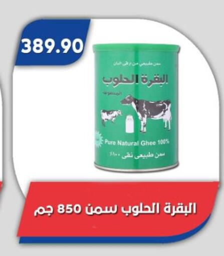 available at Bassem Market in Egypt - Cairo