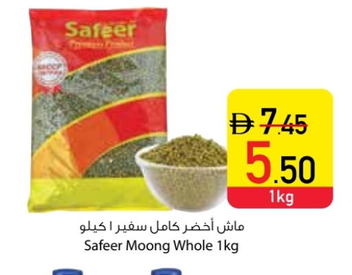 السفير available at السفير ماركت in الإمارات العربية المتحدة , الامارات - دبي