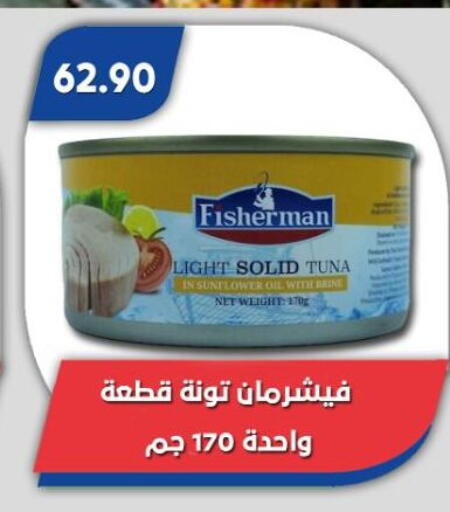 Tuna - Canned available at Bassem Market in Egypt - Cairo