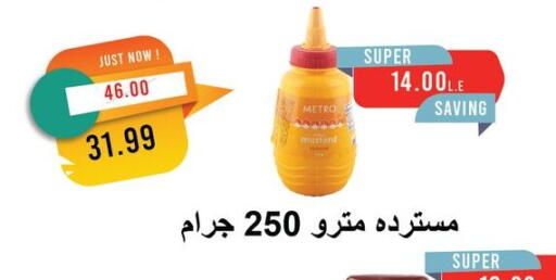 available at مترو ماركت in Egypt - القاهرة