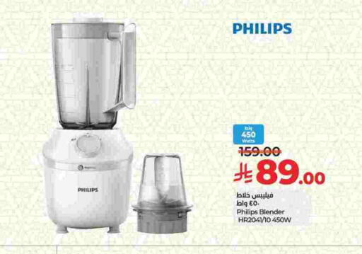 PHILIPS Mixer / Grinder available at LULU Hypermarket in KSA, Saudi Arabia, Saudi - Al-Kharj