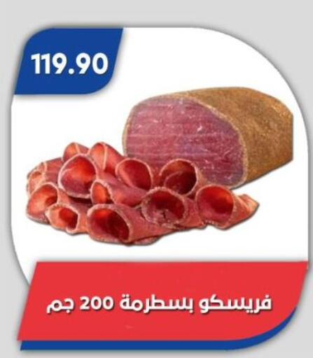 available at باسم ماركت in Egypt - القاهرة