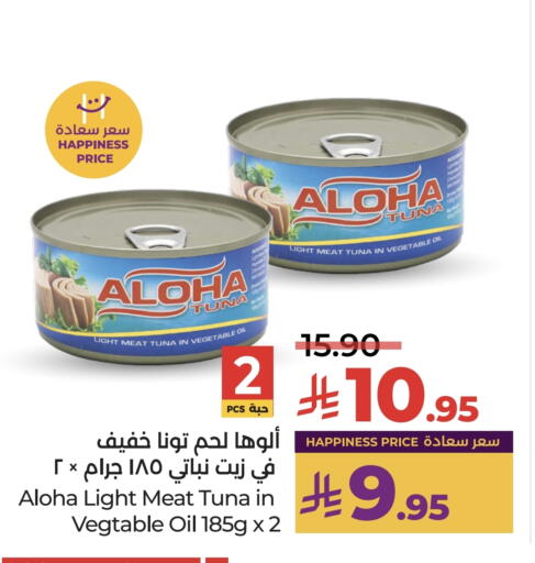 تونة - معلب available at لولو هايبرماركت in مملكة العربية السعودية, السعودية, سعودية - تبوك