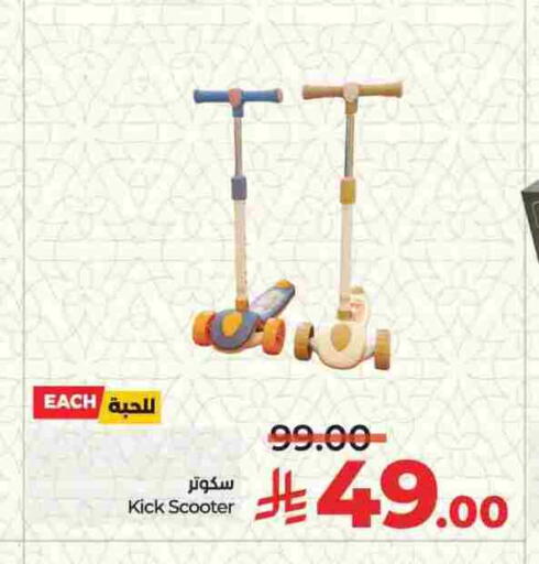 Gifts & Toys in LULU Hypermarket, Saudi Arabia Offers - Saudi Arabia available at LULU Hypermarket in KSA, Saudi Arabia, Saudi - Al-Kharj