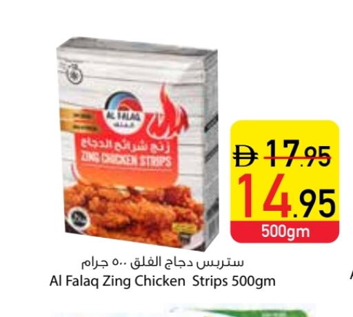 شرائح الدجاج available at السفير ماركت in الإمارات العربية المتحدة , الامارات - دبي