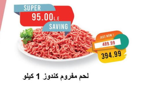 available at Metro Market  in Egypt - Cairo