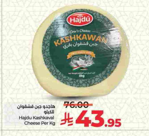 available at LULU Hypermarket in KSA, Saudi Arabia, Saudi - Al-Kharj