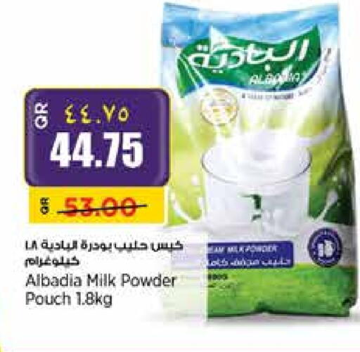 Milk Powder available at Retail Mart in Qatar - Al Shamal