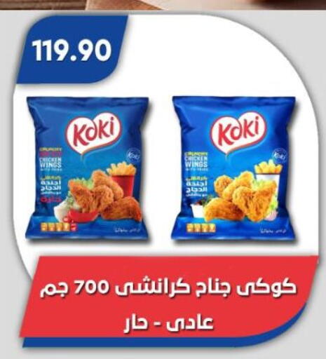 Chicken Wings available at Bassem Market in Egypt - Cairo