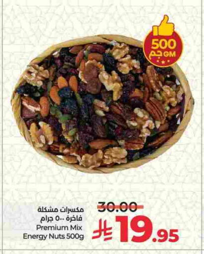 available at LULU Hypermarket in KSA, Saudi Arabia, Saudi - Al-Kharj