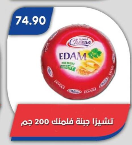 إيدام available at باسم ماركت in Egypt - القاهرة