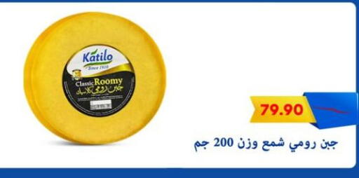 available at باسم ماركت in Egypt - القاهرة