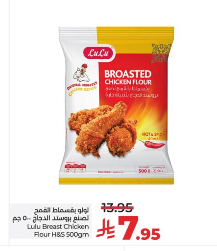 لولو available at لولو هايبرماركت in مملكة العربية السعودية, السعودية, سعودية - تبوك