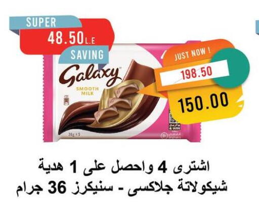GALAXY available at Metro Market  in Egypt - Cairo