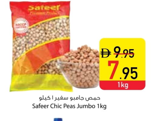 السفير available at السفير ماركت in الإمارات العربية المتحدة , الامارات - دبي