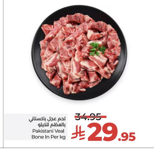 Veal available at LULU Hypermarket in KSA, Saudi Arabia, Saudi - Jeddah