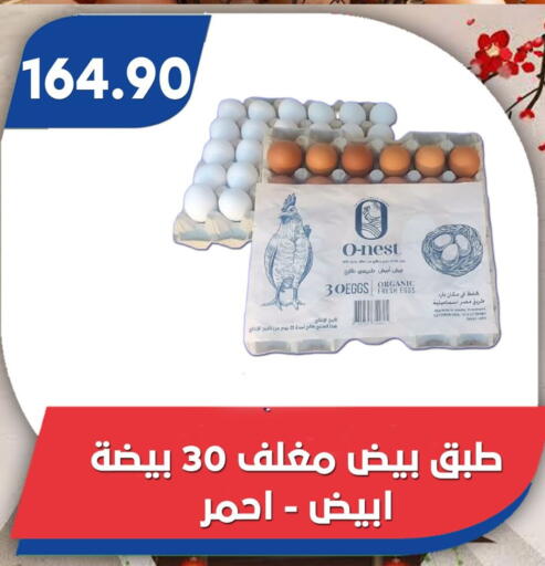 available at Bassem Market in Egypt - Cairo