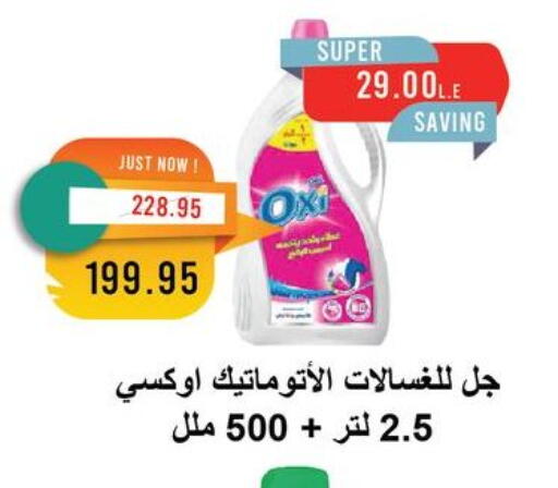 available at مترو ماركت in Egypt - القاهرة