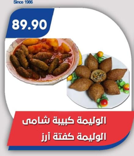 الطعام الساخن in باسم ماركت, Egypt Offers - Egypt available at باسم ماركت in Egypt - القاهرة
