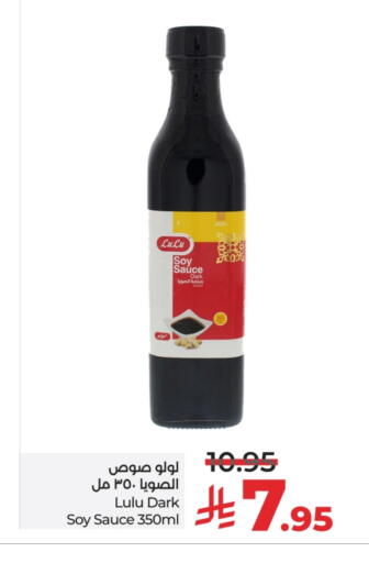 لولو صوصات أخرى available at لولو هايبرماركت in مملكة العربية السعودية, السعودية, سعودية - تبوك