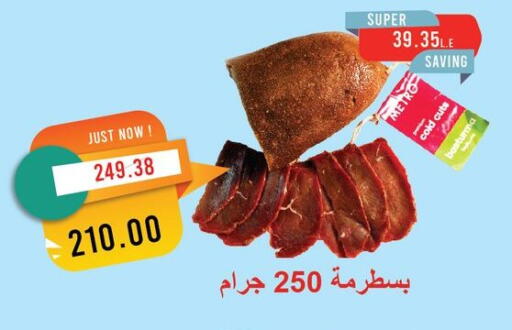 available at مترو ماركت in Egypt - القاهرة