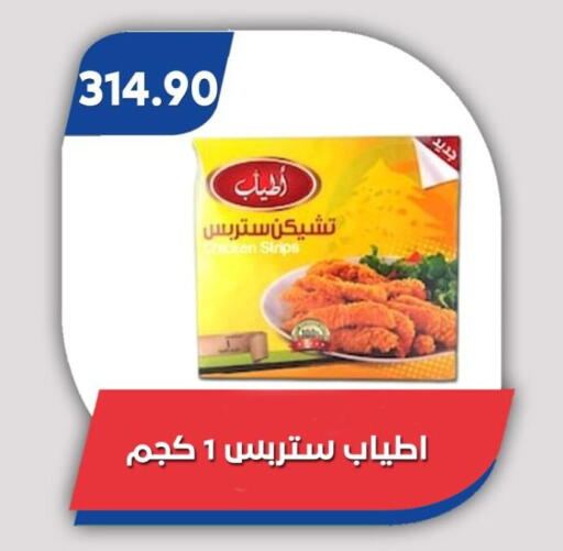 available at Bassem Market in Egypt - Cairo