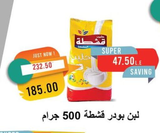 available at مترو ماركت in Egypt - القاهرة
