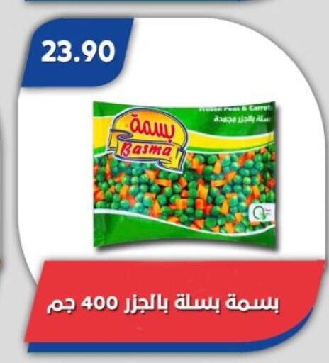 Peas Carrot available at باسم ماركت in Egypt - القاهرة