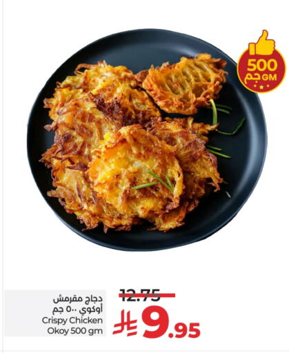 Ready to Eat in LULU Hypermarket, Saudi Arabia Offers - Saudi Arabia available at LULU Hypermarket in KSA, Saudi Arabia, Saudi - Tabuk