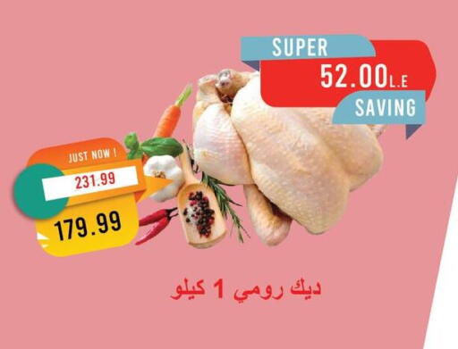 دجاج كامل طازج available at مترو ماركت in Egypt - القاهرة