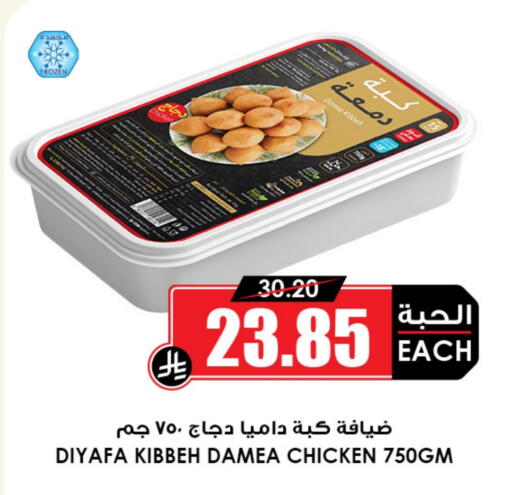 available at أسواق النخبة in مملكة العربية السعودية, السعودية, سعودية - تبوك
