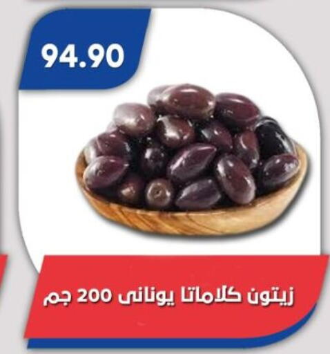 available at باسم ماركت in Egypt - القاهرة