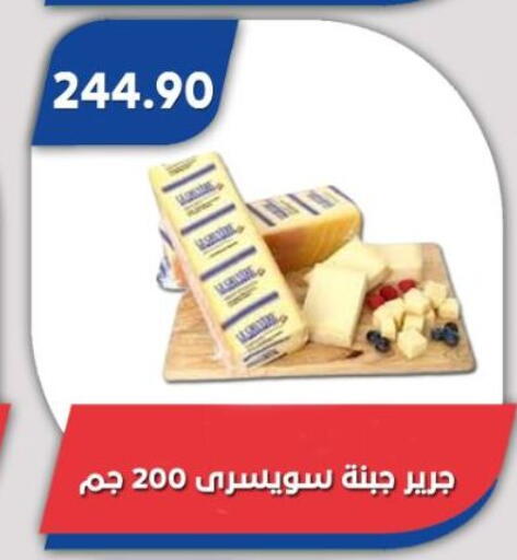 available at باسم ماركت in Egypt - القاهرة