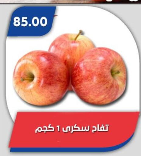 Apples available at Bassem Market in Egypt - Cairo