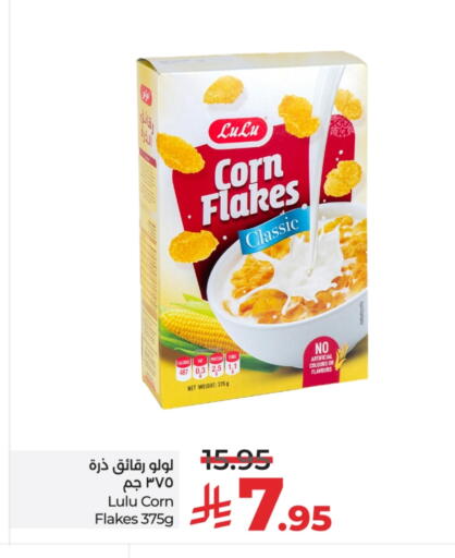 لولو رقائق الذرة available at لولو هايبرماركت in مملكة العربية السعودية, السعودية, سعودية - تبوك