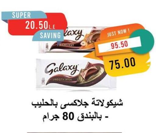 GALAXY available at Metro Market  in Egypt - Cairo