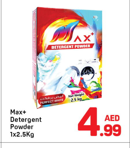 منظف available at دي تو دي in الإمارات العربية المتحدة , الامارات - دبي