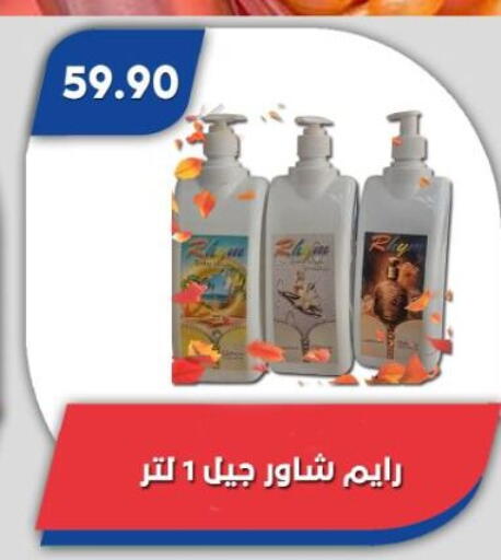 available at باسم ماركت in Egypt - القاهرة
