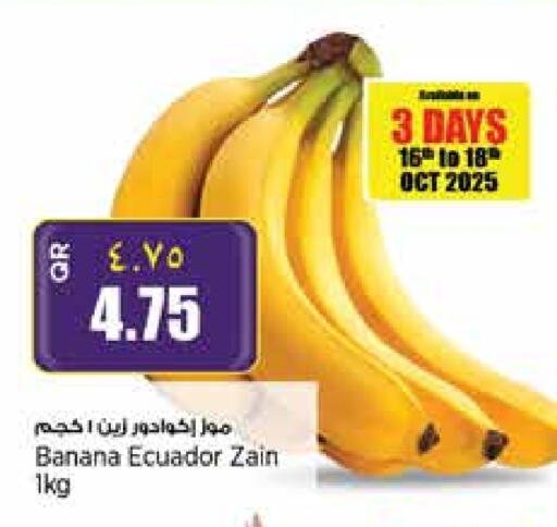 Banana from Ecuador available at Retail Mart in Qatar - Doha