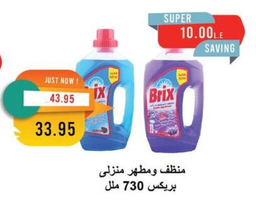 available at مترو ماركت in Egypt - القاهرة