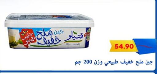 available at Bassem Market in Egypt - Cairo