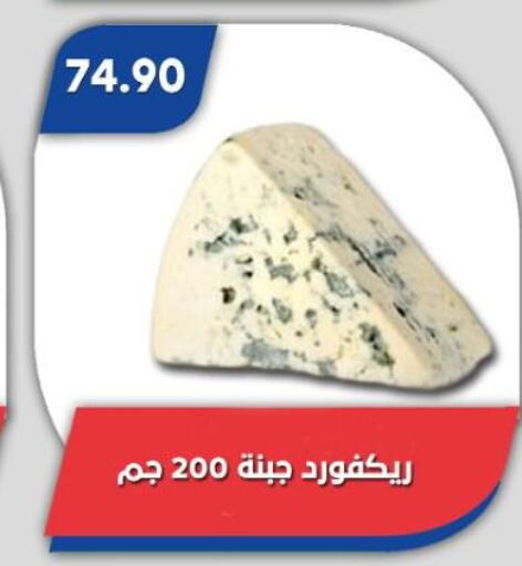 available at باسم ماركت in Egypt - القاهرة