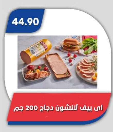 available at باسم ماركت in Egypt - القاهرة