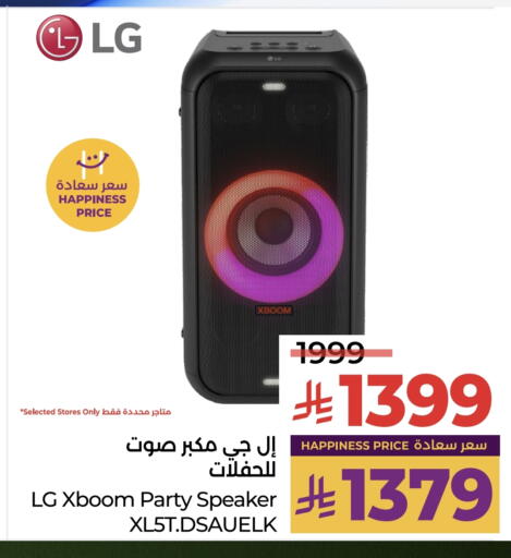 Accessories - Electronics in LULU Hypermarket, Saudi Arabia Offers - Saudi Arabia Speaker available at LULU Hypermarket in KSA, Saudi Arabia, Saudi - Jeddah
