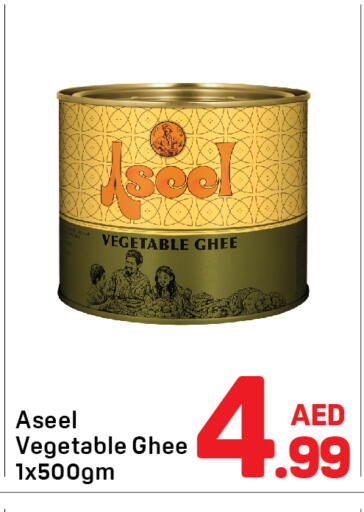 ASEEL Vegetable Ghee available at Day to Day Department Store in UAE - Dubai