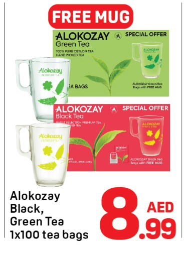 الكوزي أكياس شاي available at دي تو دي in الإمارات العربية المتحدة , الامارات - دبي