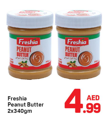 زبدة الفول السوداني available at دي تو دي in الإمارات العربية المتحدة , الامارات - دبي