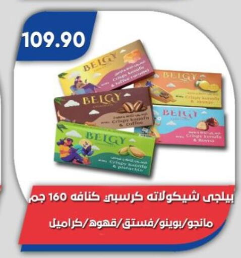 available at باسم ماركت in Egypt - القاهرة
