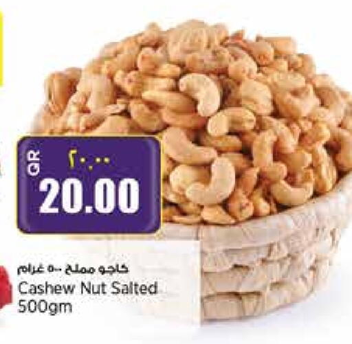available at ريتيل مارت in قطر - الشحانية